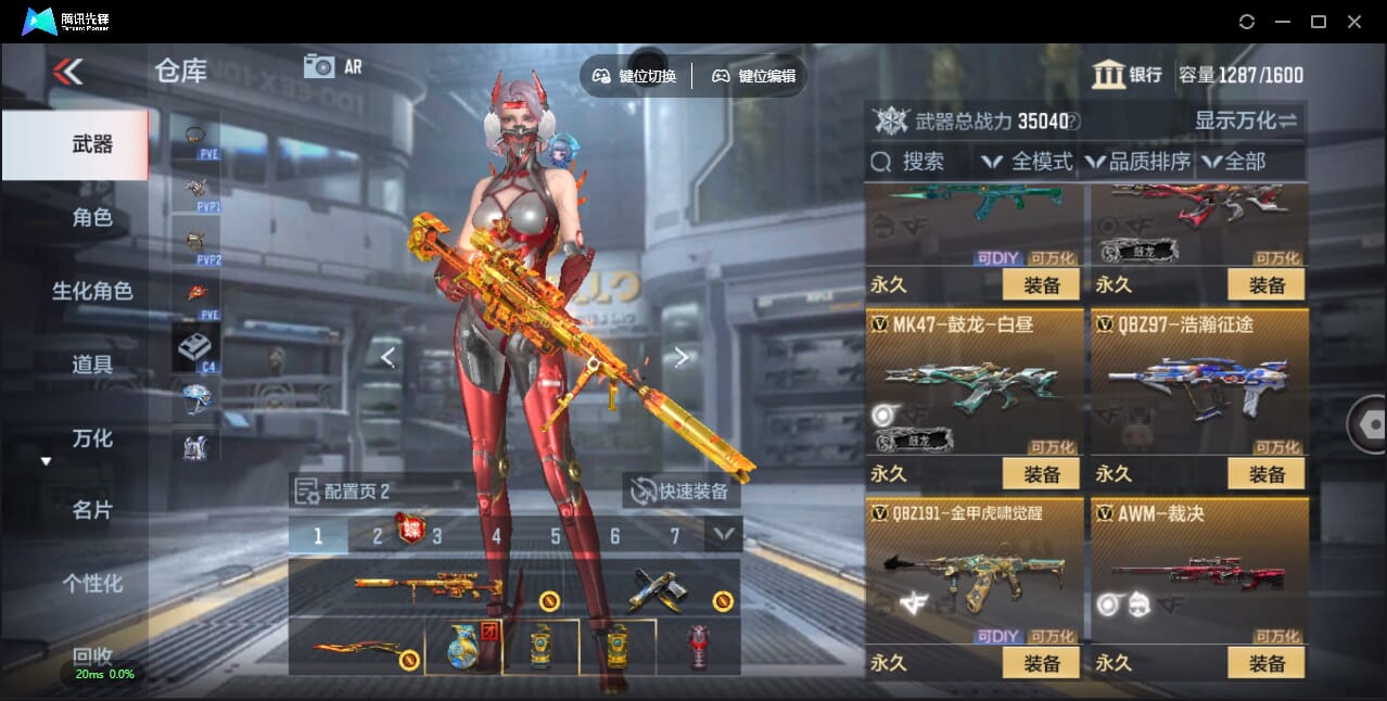 CFMQM356313枪战王者账号详情图22 CFMQM356313枪战王者账号详情图22