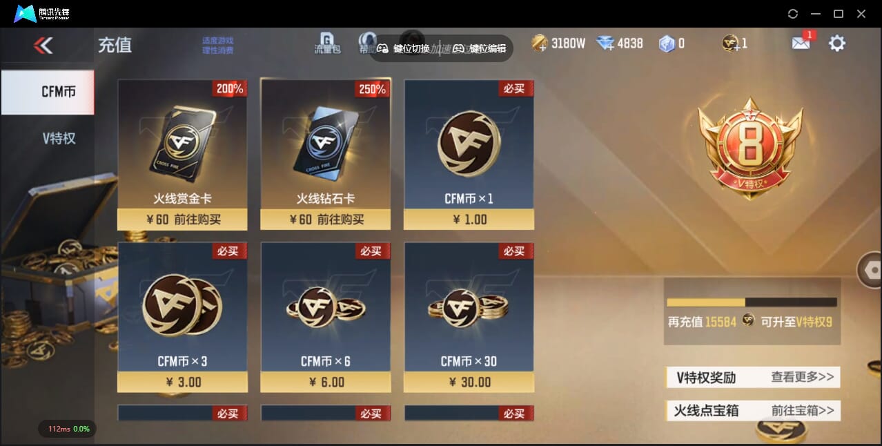 CFMQM356313枪战王者账号详情图7 CFMQM356313枪战王者账号详情图7