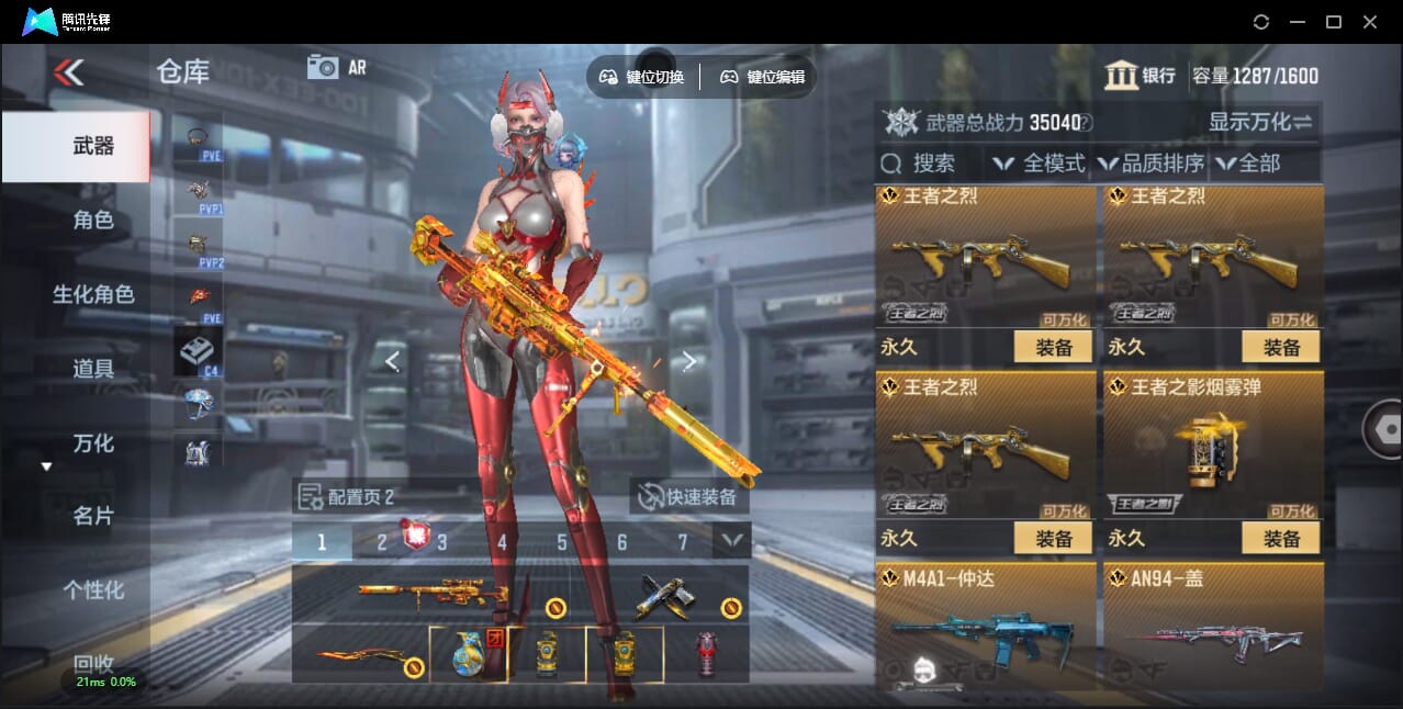 CFMQM356313枪战王者账号详情图15 CFMQM356313枪战王者账号详情图15