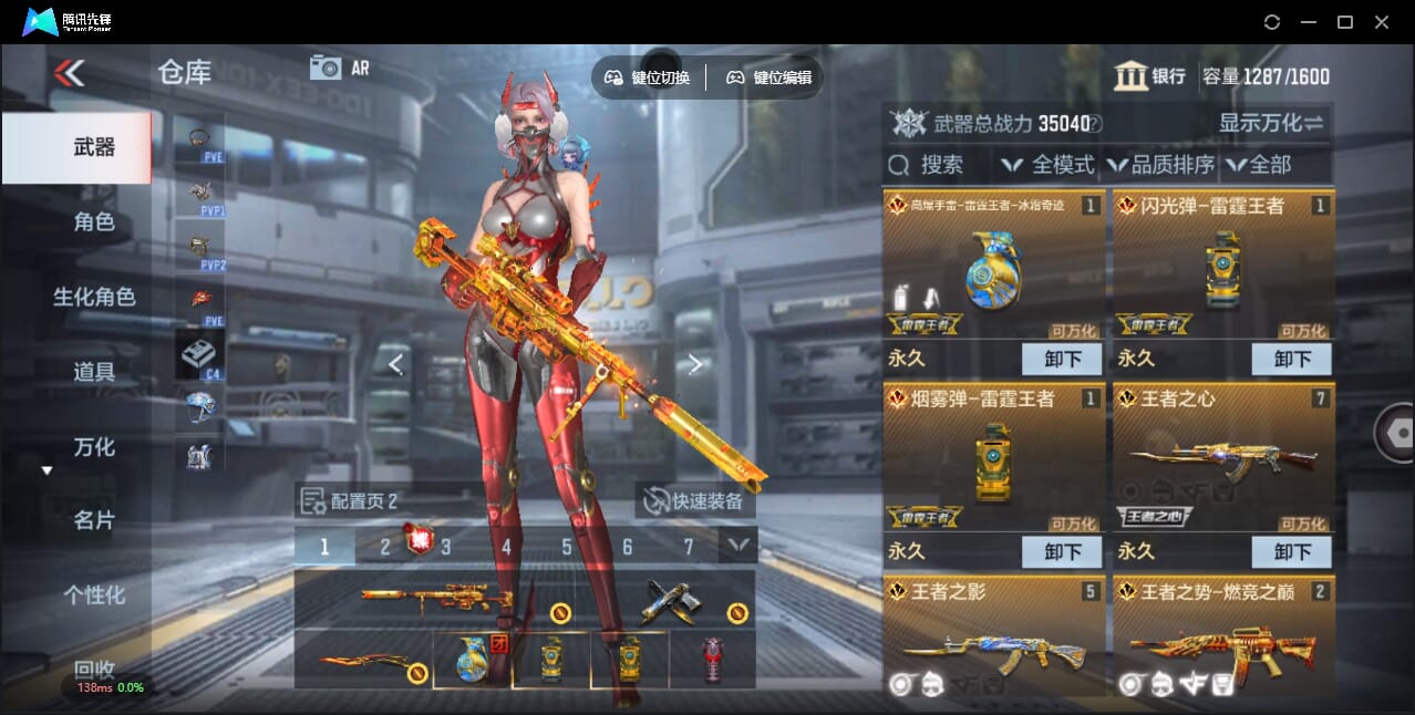 CFMQM356313枪战王者账号详情图11 CFMQM356313枪战王者账号详情图11