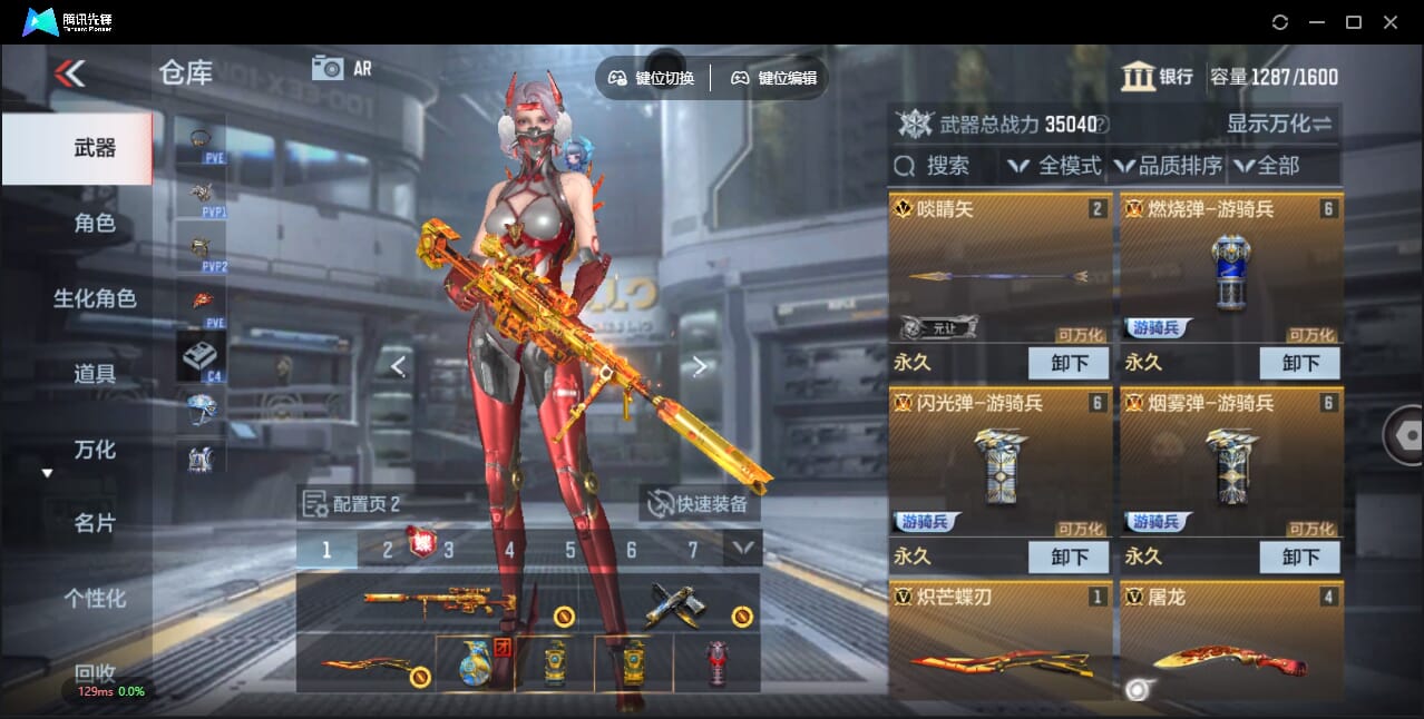 CFMQM356313枪战王者账号详情图21 CFMQM356313枪战王者账号详情图21