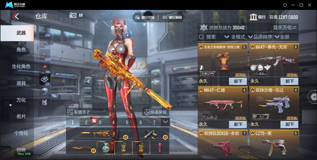 CFMQM356313枪战王者账号详情图12 CFMQM356313枪战王者账号详情图12