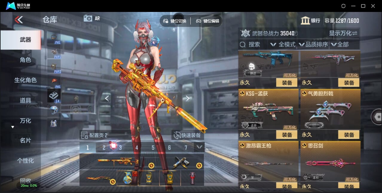 CFMQM356313枪战王者账号详情图16 CFMQM356313枪战王者账号详情图16