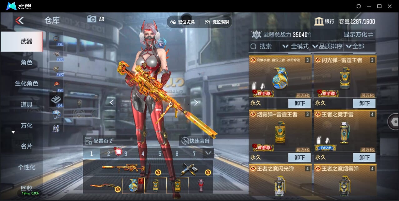 CFMQM356313枪战王者账号详情图10 CFMQM356313枪战王者账号详情图10