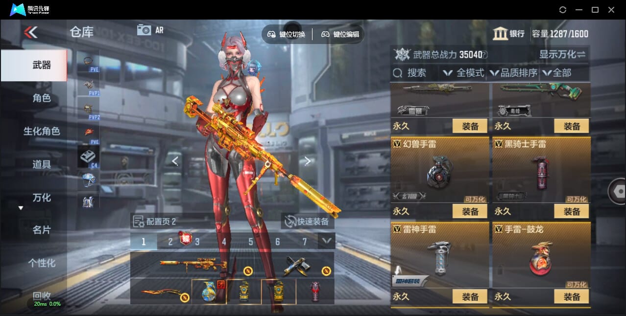 CFMQM356313枪战王者账号详情图38 CFMQM356313枪战王者账号详情图38