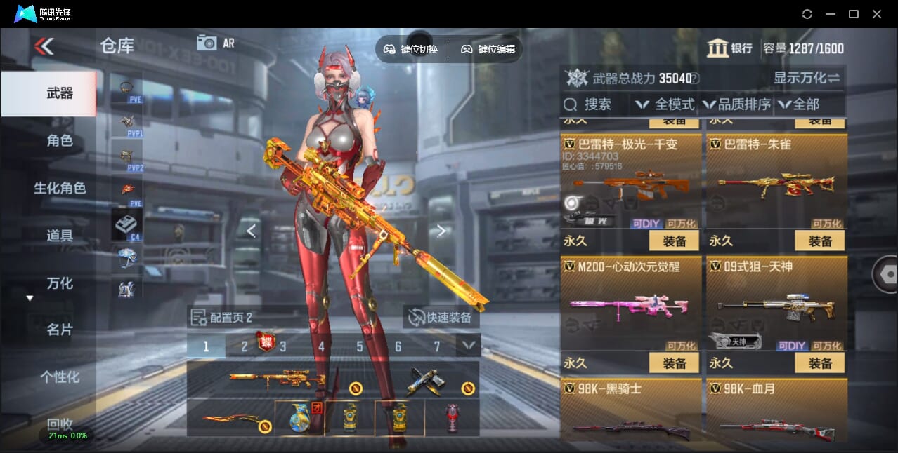 CFMQM356313枪战王者账号详情图26 CFMQM356313枪战王者账号详情图26