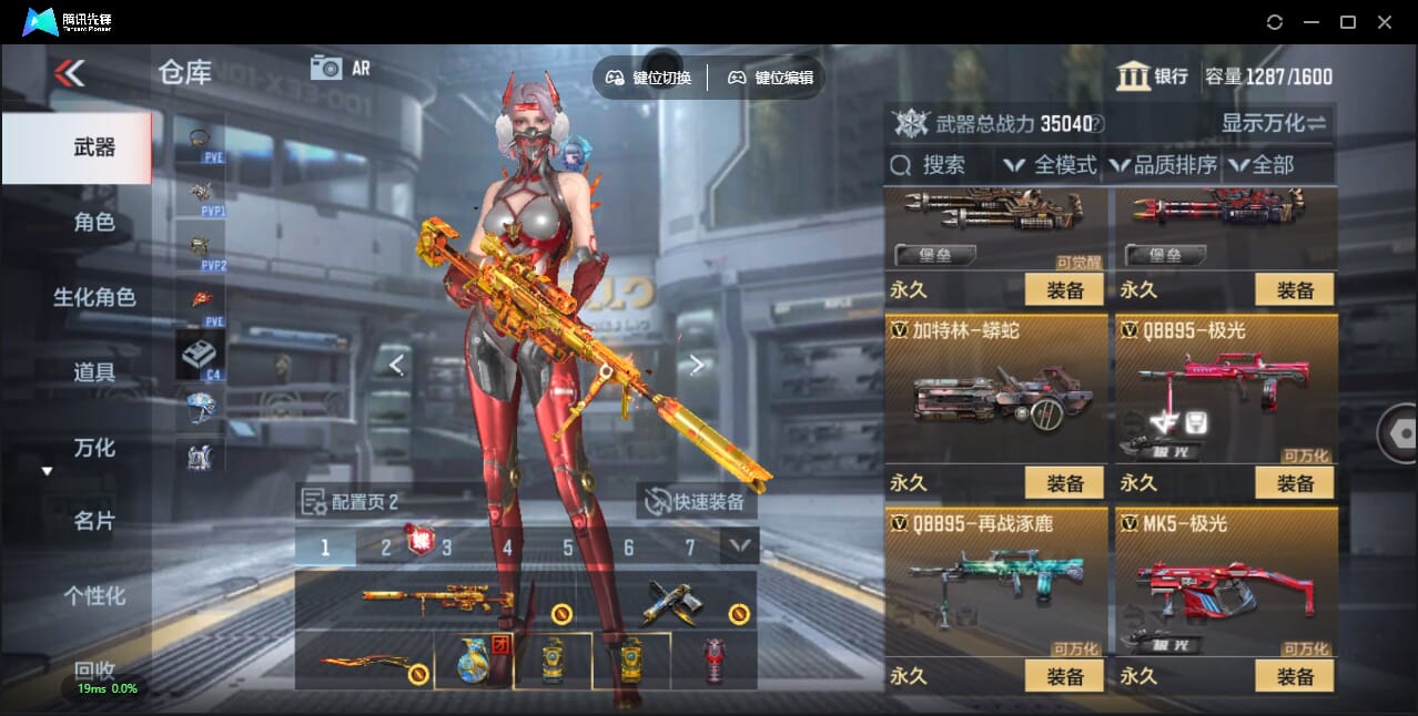 CFMQM356313枪战王者账号详情图25 CFMQM356313枪战王者账号详情图25