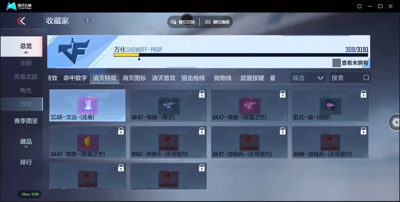 CFMQM356313枪战王者账号详情图52 CFMQM356313枪战王者账号详情图52