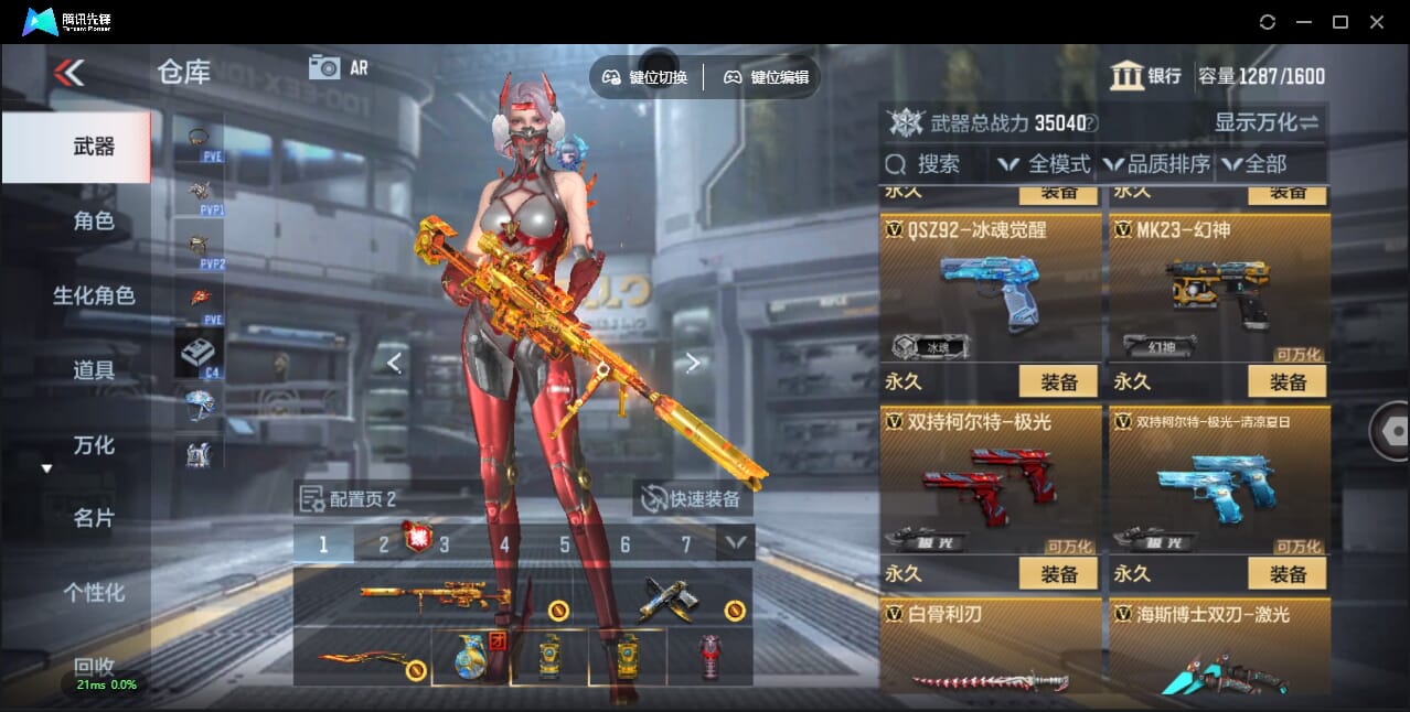 CFMQM356313枪战王者账号详情图29 CFMQM356313枪战王者账号详情图29