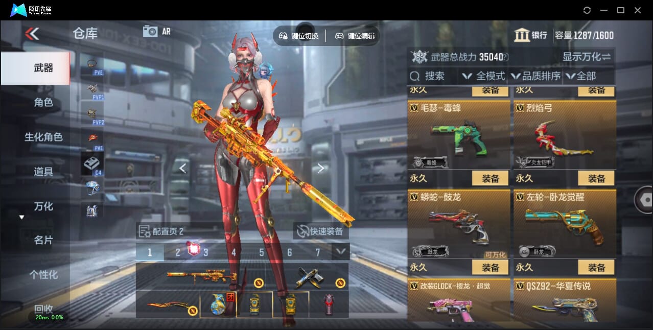 CFMQM356313枪战王者账号详情图30 CFMQM356313枪战王者账号详情图30