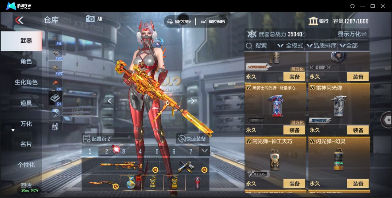 CFMQM356313枪战王者账号详情图40 CFMQM356313枪战王者账号详情图40