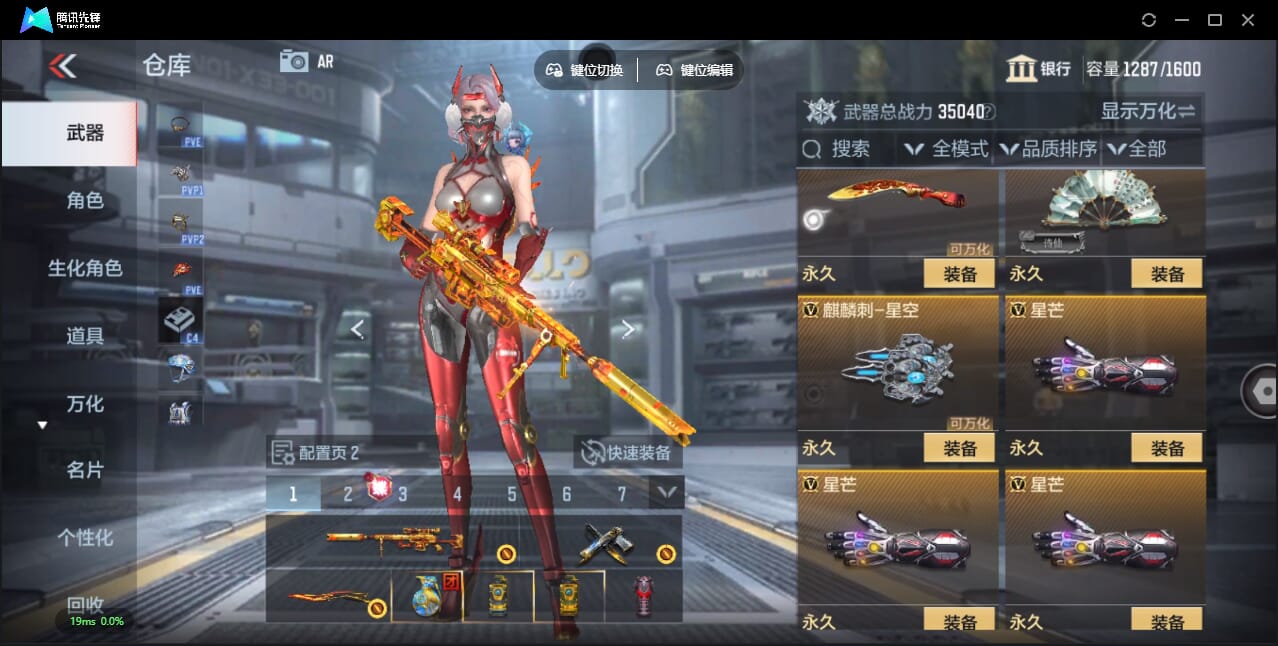 CFMQM356313枪战王者账号详情图35 CFMQM356313枪战王者账号详情图35