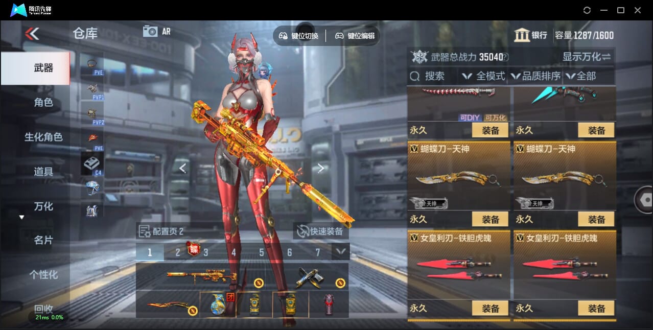 CFMQM356313枪战王者账号详情图28 CFMQM356313枪战王者账号详情图28