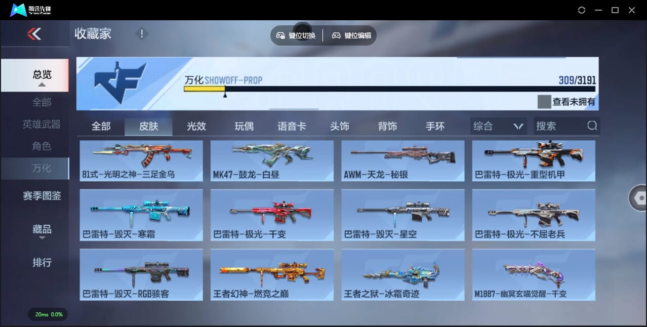 CFMQM356313枪战王者账号详情图42 CFMQM356313枪战王者账号详情图42