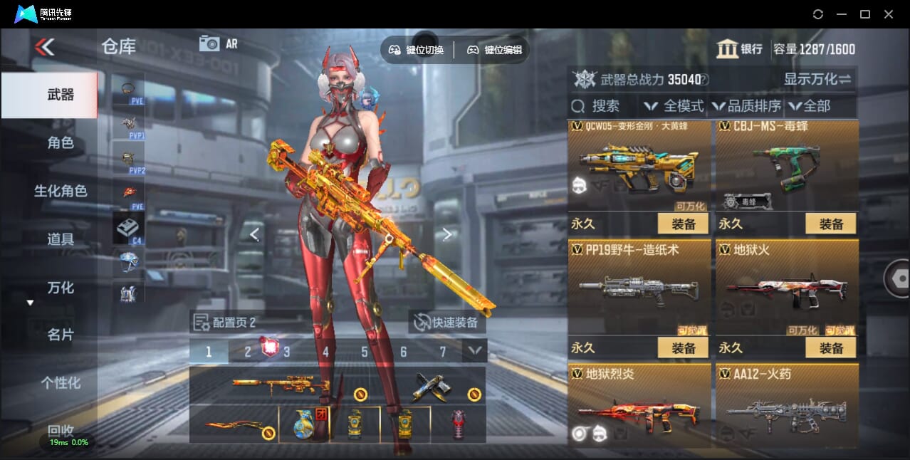 CFMQM356313枪战王者账号详情图27 CFMQM356313枪战王者账号详情图27