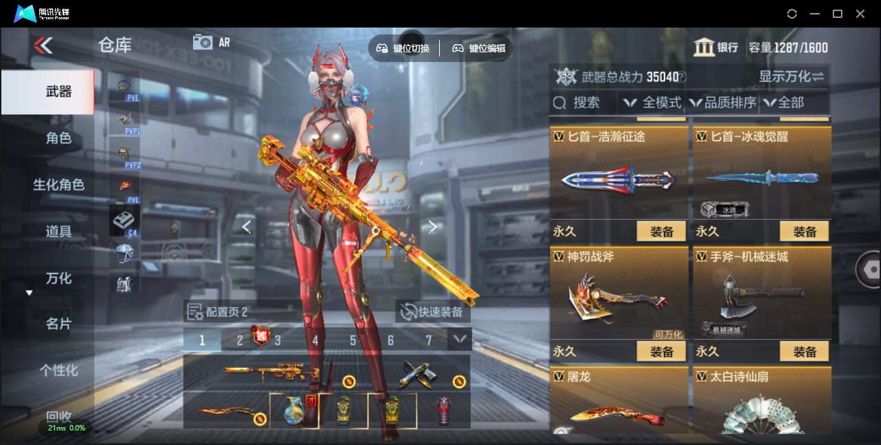 CFMQM356313枪战王者账号详情图33 CFMQM356313枪战王者账号详情图33