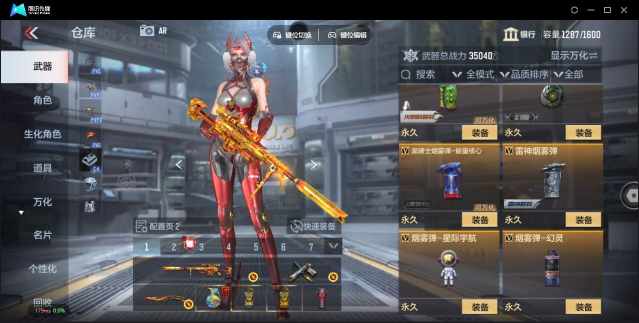 CFMQM356313枪战王者账号详情图37 CFMQM356313枪战王者账号详情图37