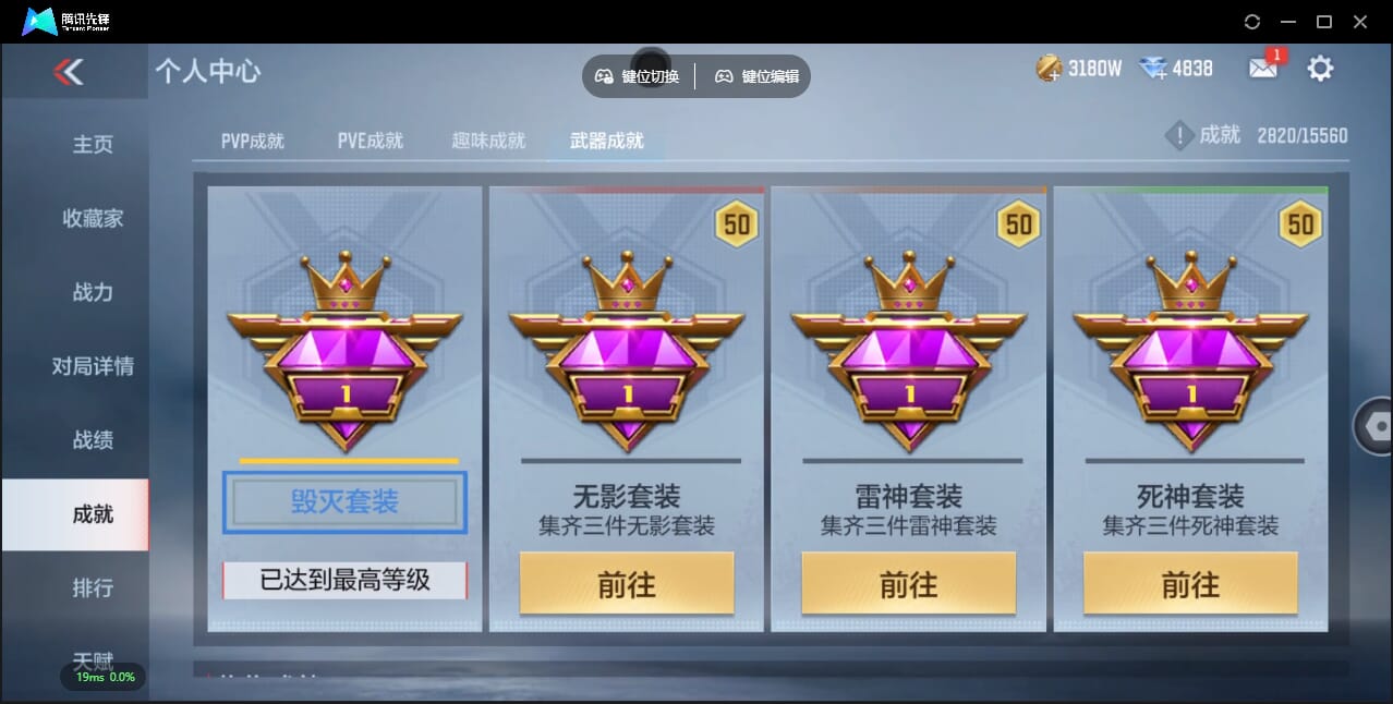 CFMQM356313枪战王者账号详情图65 CFMQM356313枪战王者账号详情图65