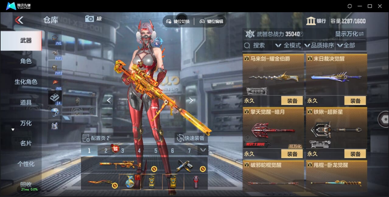 CFMQM356313枪战王者账号详情图36 CFMQM356313枪战王者账号详情图36