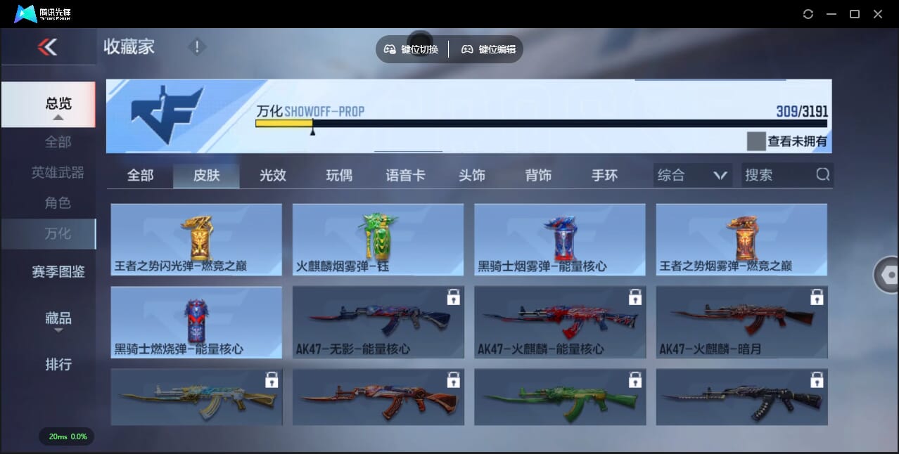 CFMQM356313枪战王者账号详情图55 CFMQM356313枪战王者账号详情图55