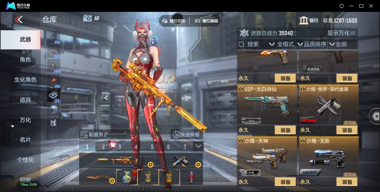 CFMQM356313枪战王者账号详情图31 CFMQM356313枪战王者账号详情图31