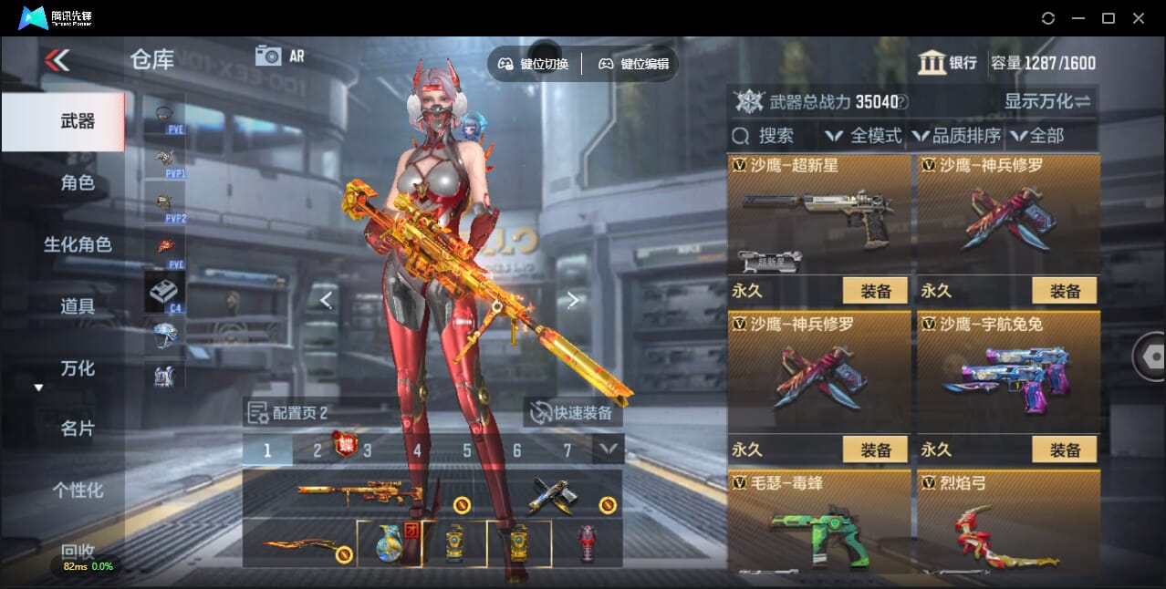 CFMQM356313枪战王者账号详情图32 CFMQM356313枪战王者账号详情图32