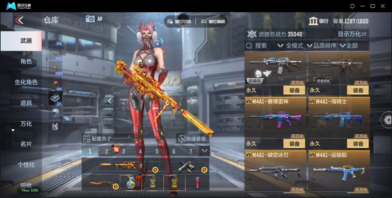 CFMQM356313枪战王者账号详情图23 CFMQM356313枪战王者账号详情图23