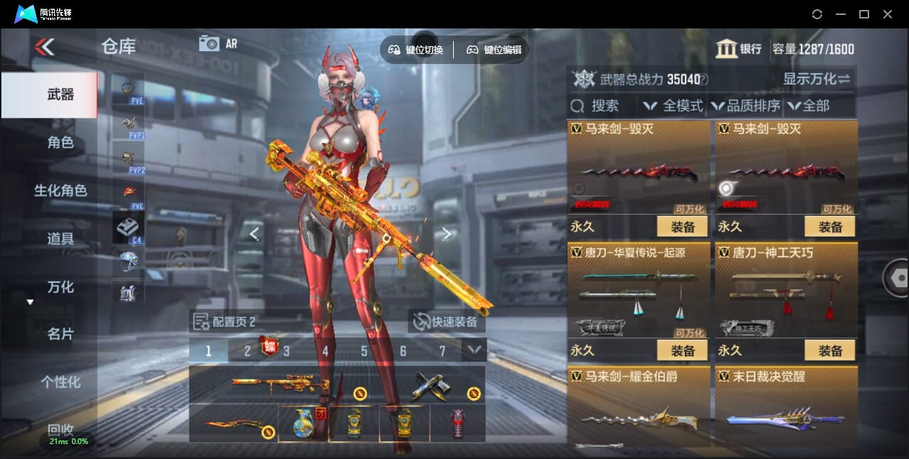 CFMQM356313枪战王者账号详情图34 CFMQM356313枪战王者账号详情图34