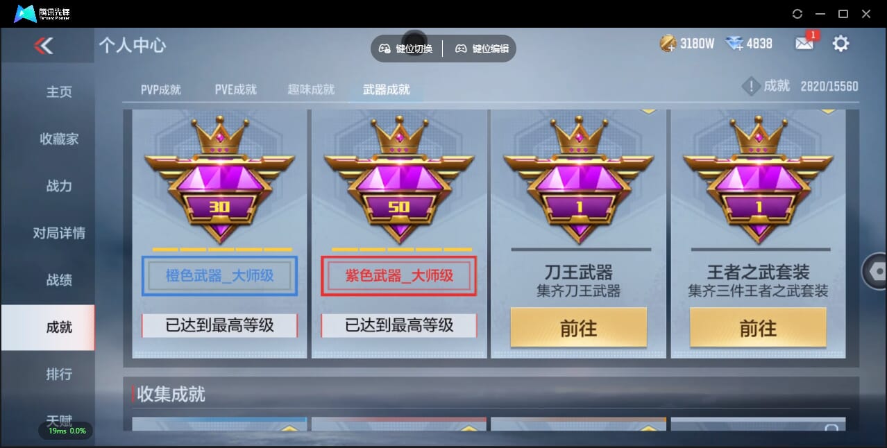 CFMQM356313枪战王者账号详情图70 CFMQM356313枪战王者账号详情图70