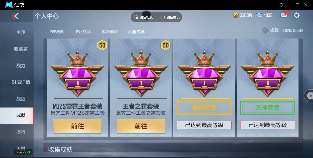 CFMQM356313枪战王者账号详情图71 CFMQM356313枪战王者账号详情图71