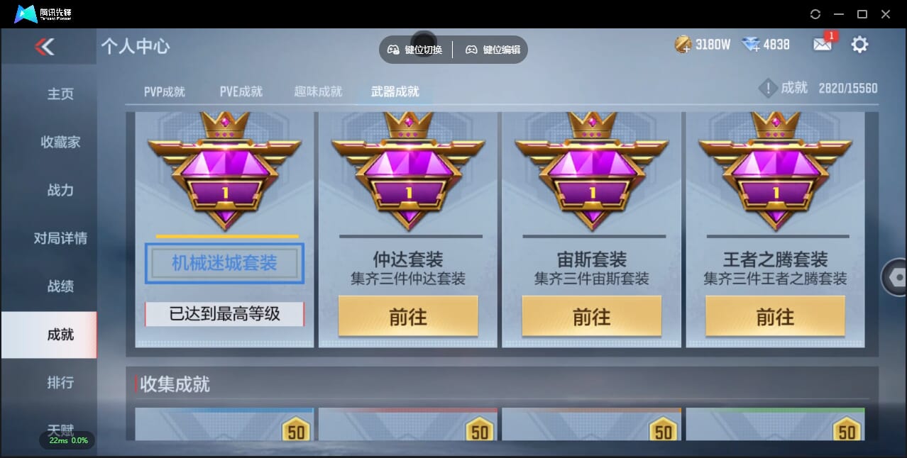 CFMQM356313枪战王者账号详情图68 CFMQM356313枪战王者账号详情图68