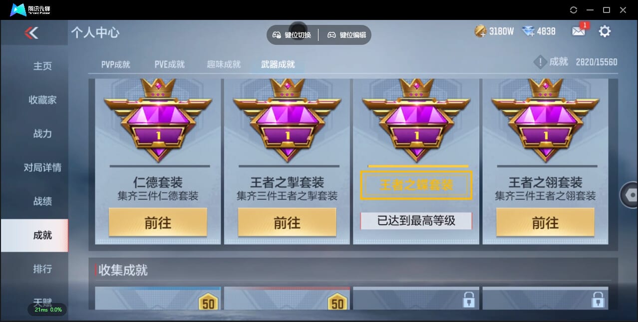 CFMQM356313枪战王者账号详情图69 CFMQM356313枪战王者账号详情图69