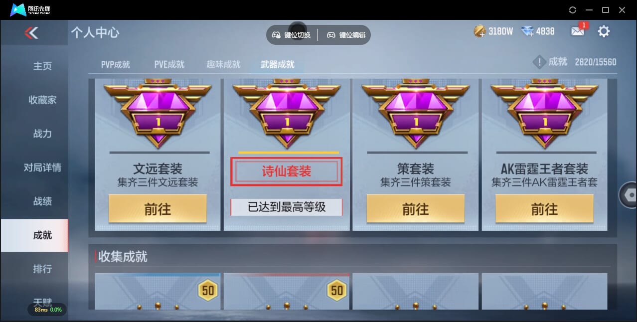 CFMQM356313枪战王者账号详情图72 CFMQM356313枪战王者账号详情图72