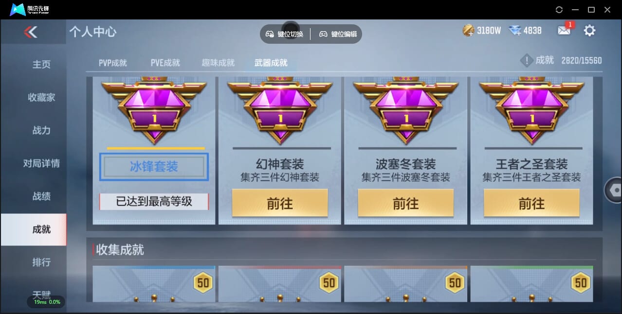 CFMQM356313枪战王者账号详情图67 CFMQM356313枪战王者账号详情图67