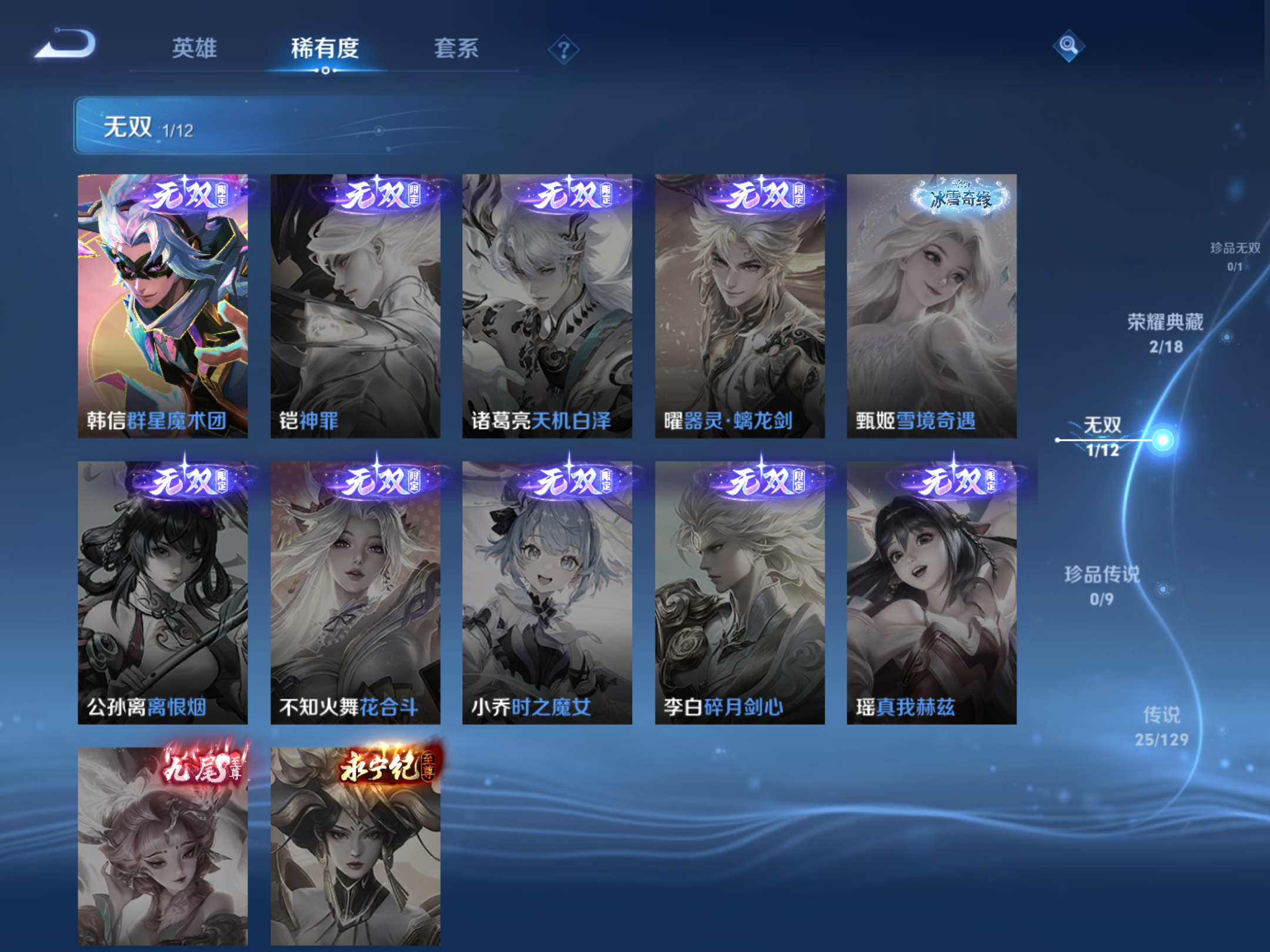 WZCMW3307823王者荣耀账号详情图5