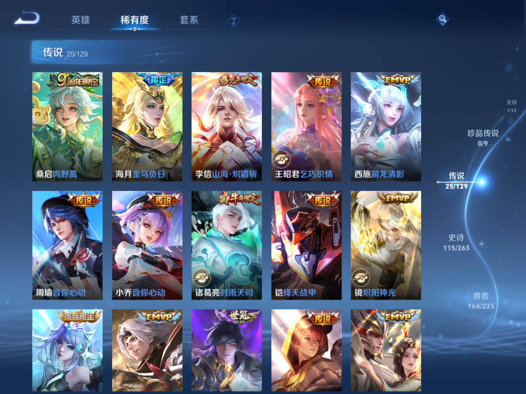 WZCMW3307823王者荣耀账号详情图4