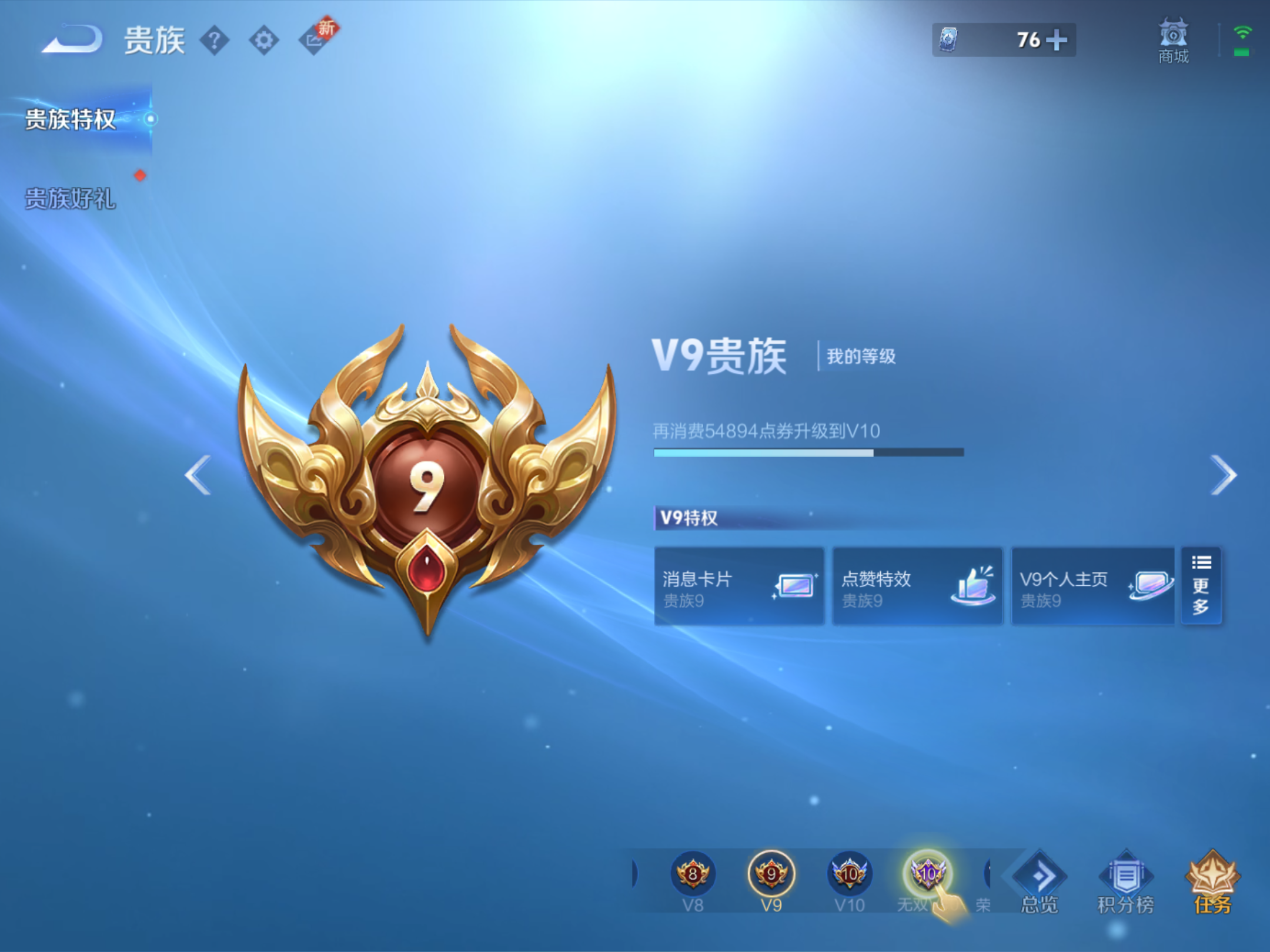 WZCMW3307823王者荣耀账号详情图8