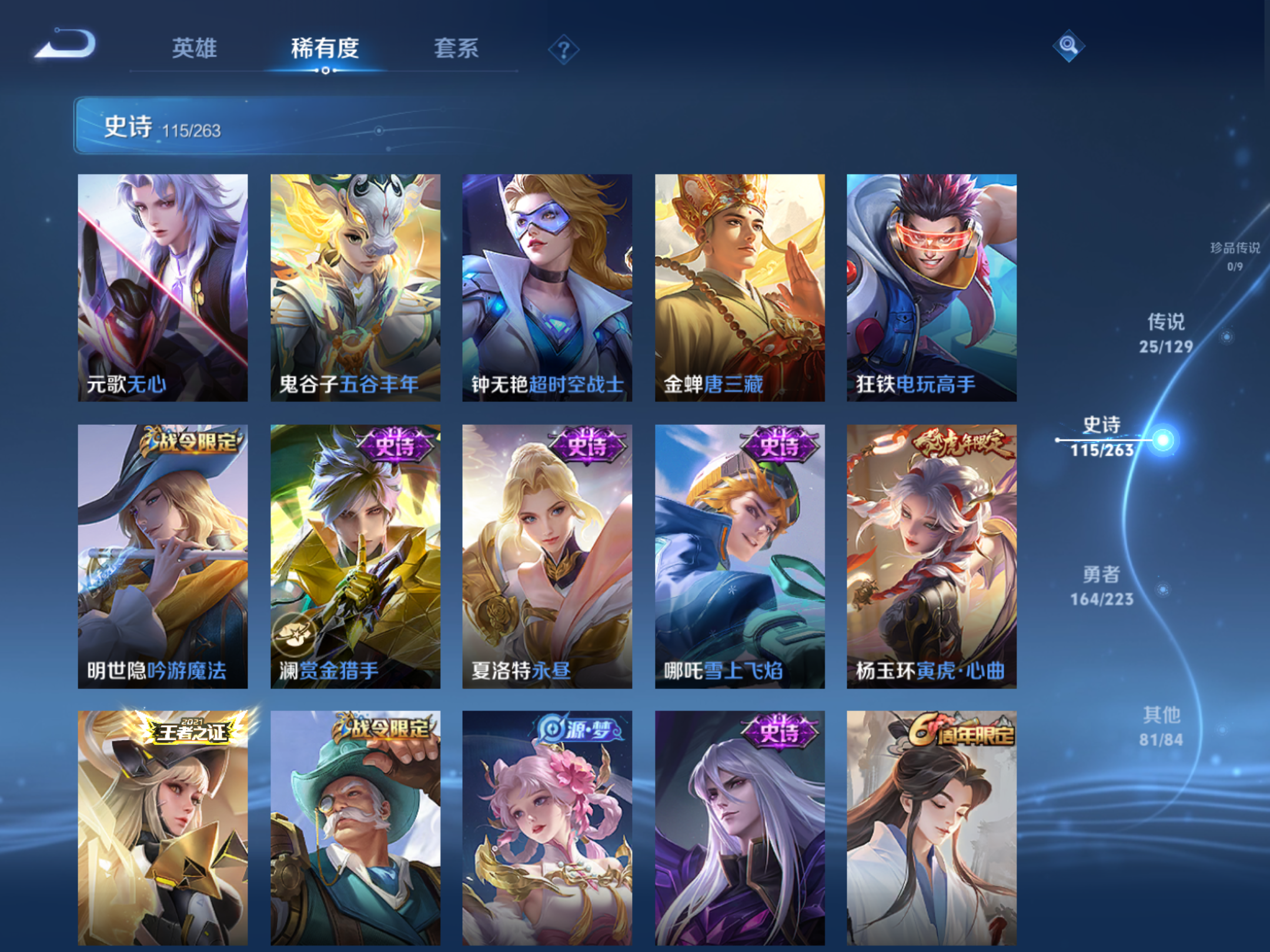 WZCMW3307823王者荣耀账号详情图11