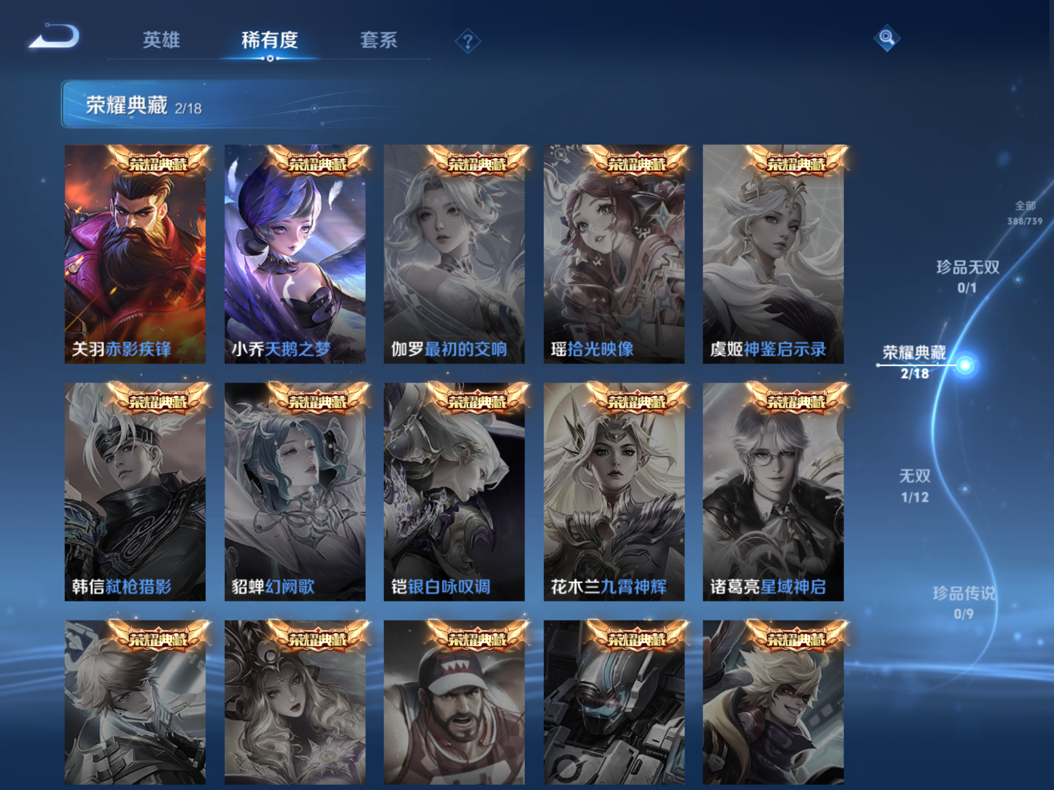 WZCMW3307823王者荣耀账号详情图10