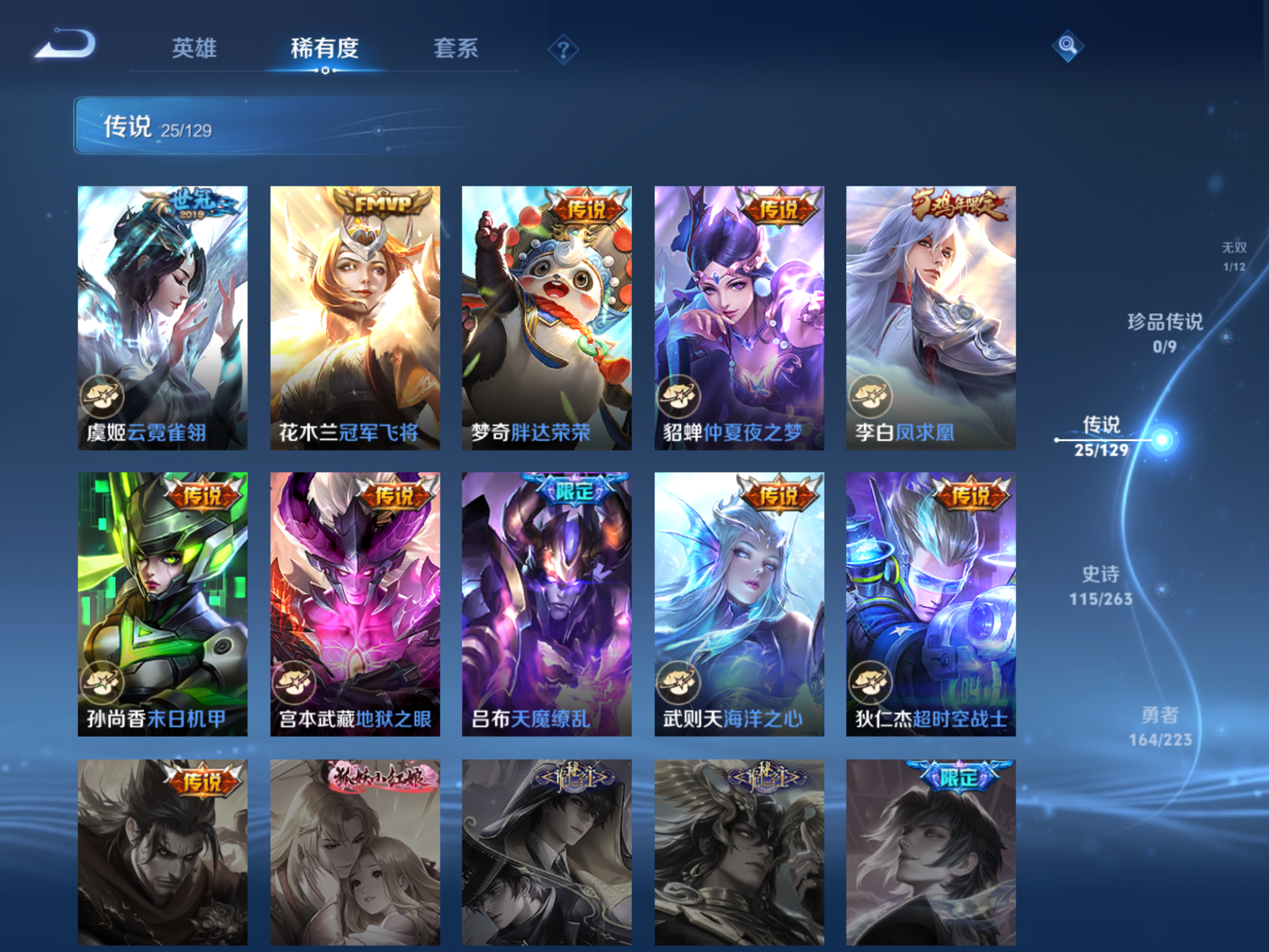 WZCMW3307823王者荣耀账号详情图9