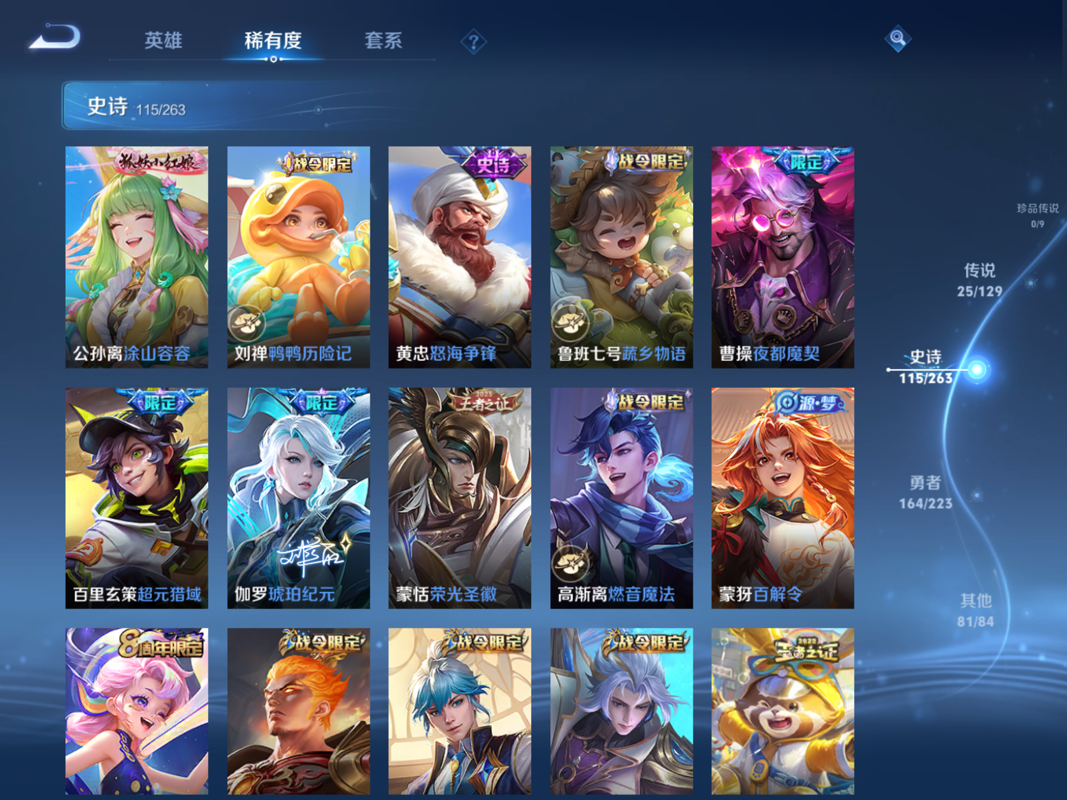 WZCMW3307823王者荣耀账号详情图12