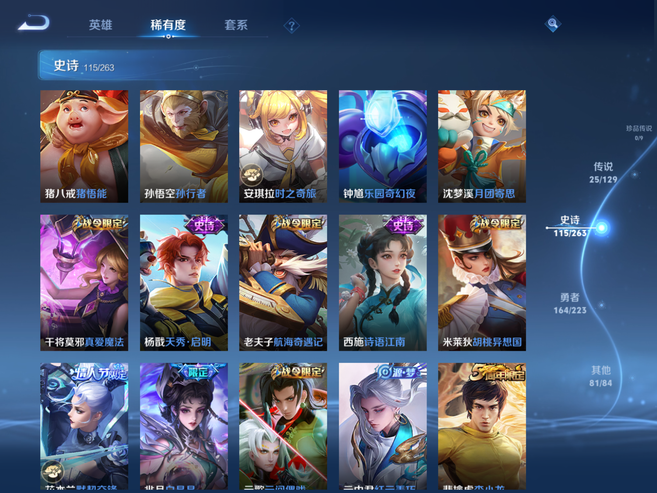 WZCMW3307823王者荣耀账号详情图17