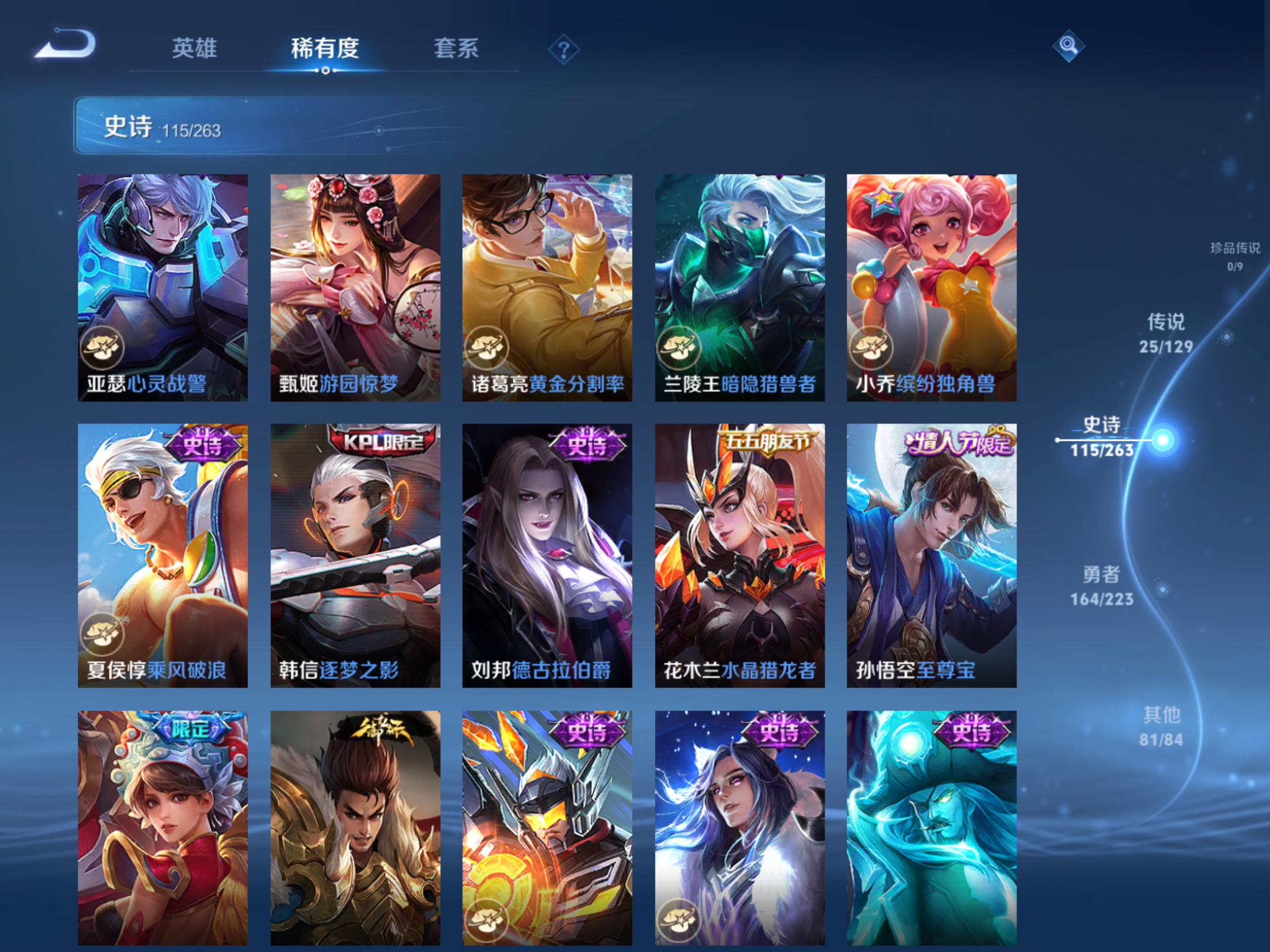 WZCMW3307823王者荣耀账号详情图14