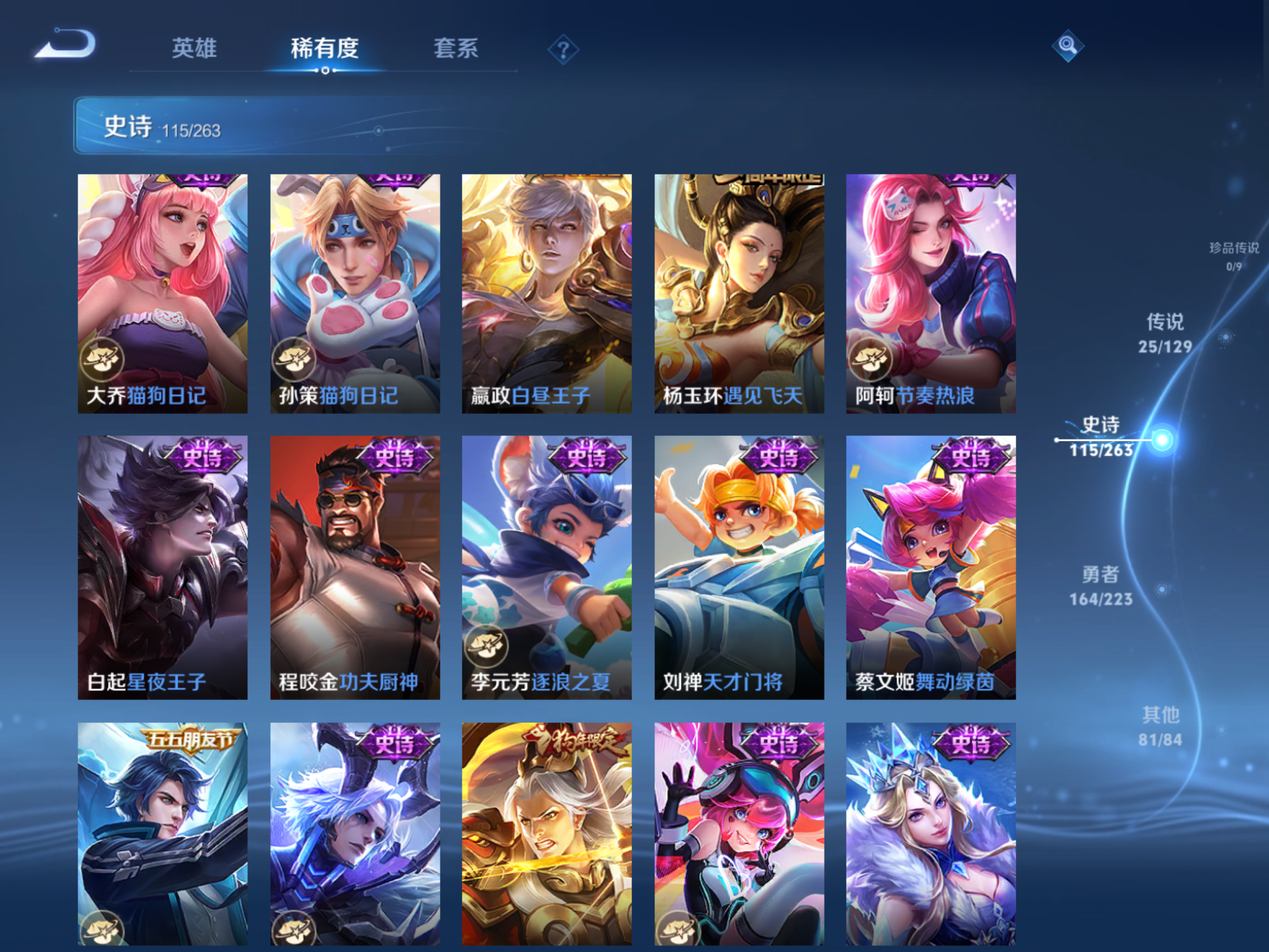 WZCMW3307823王者荣耀账号详情图15