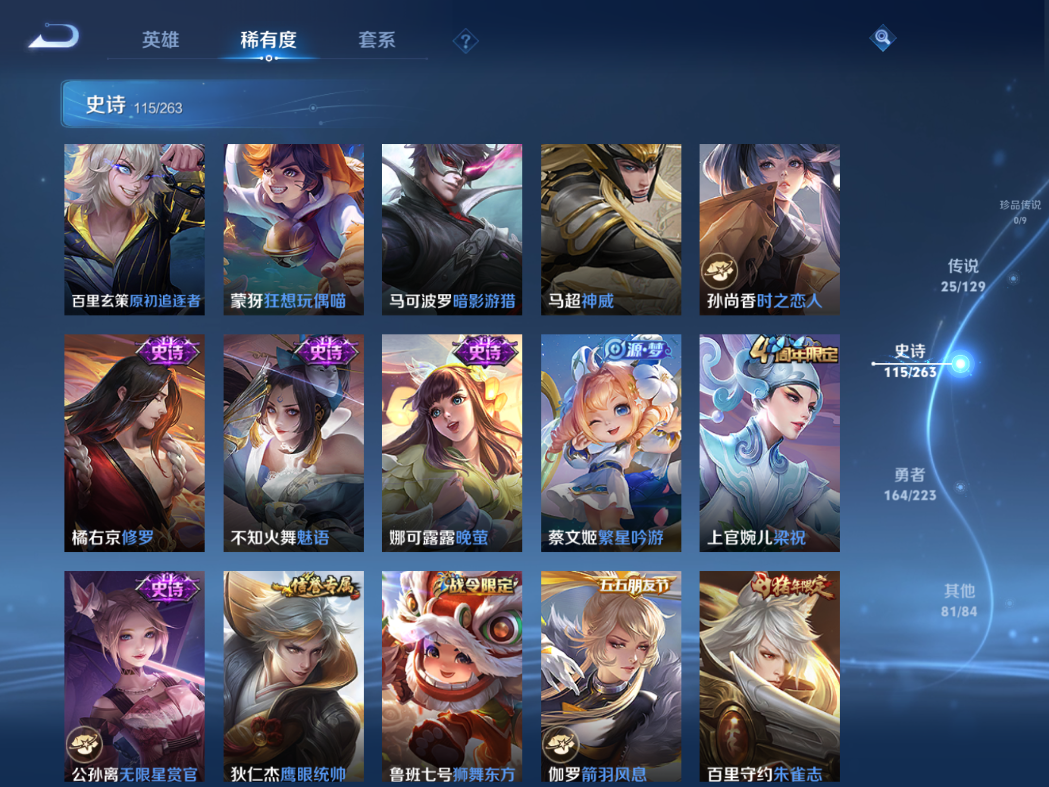 WZCMW3307823王者荣耀账号详情图13