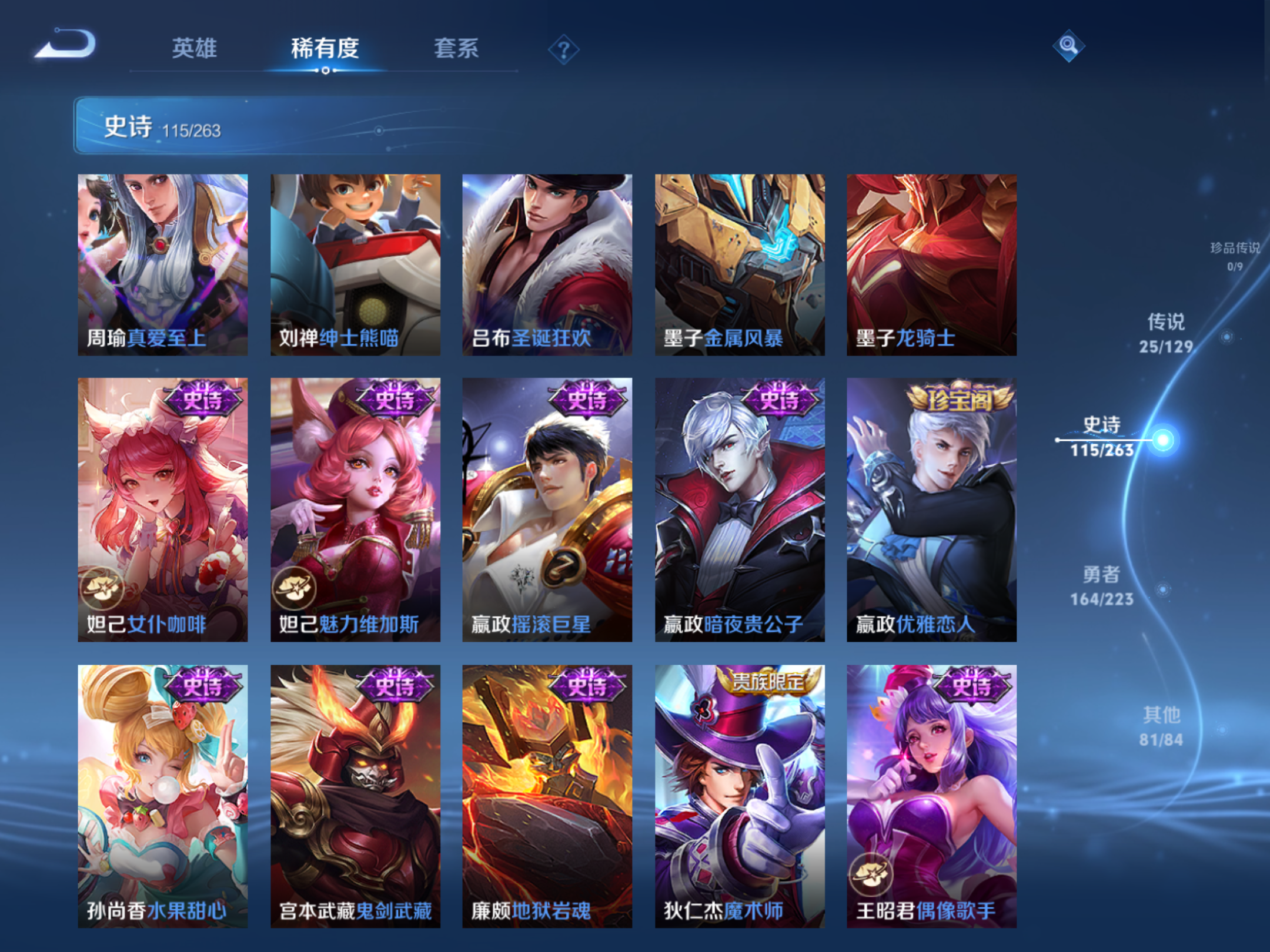 WZCMW3307823王者荣耀账号详情图18