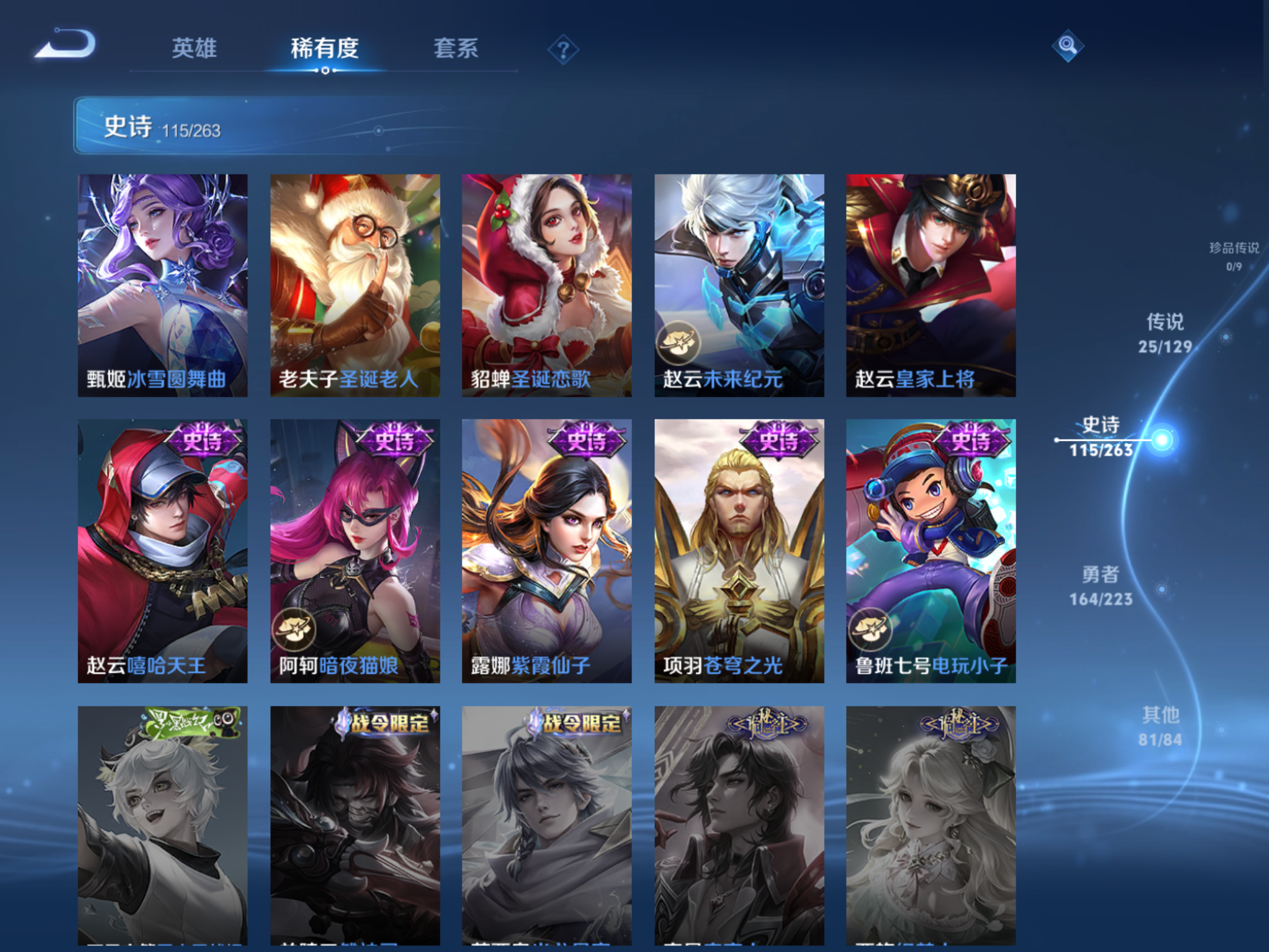 WZCMW3307823王者荣耀账号详情图16