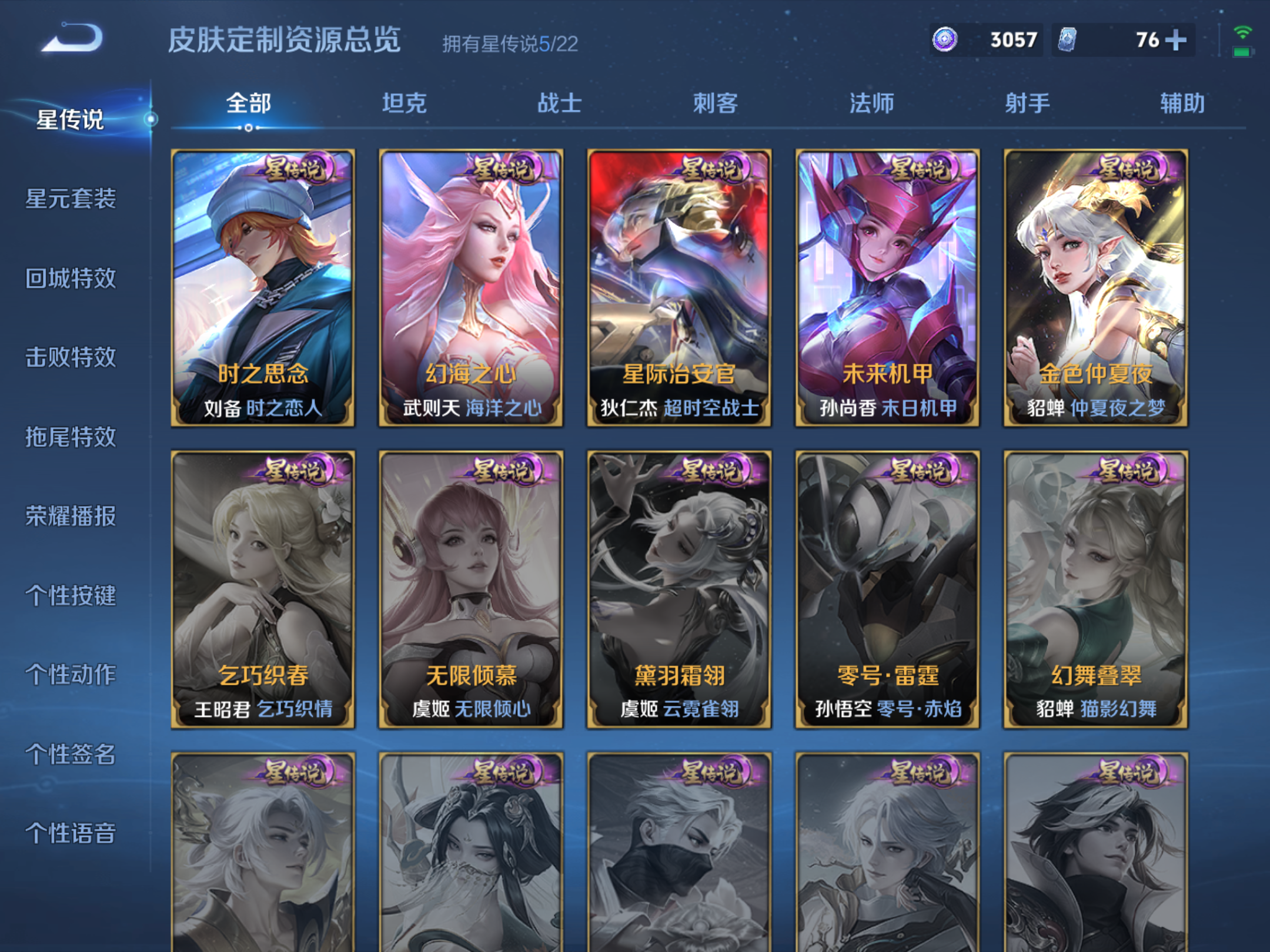 WZCMW3307823王者荣耀账号详情图19