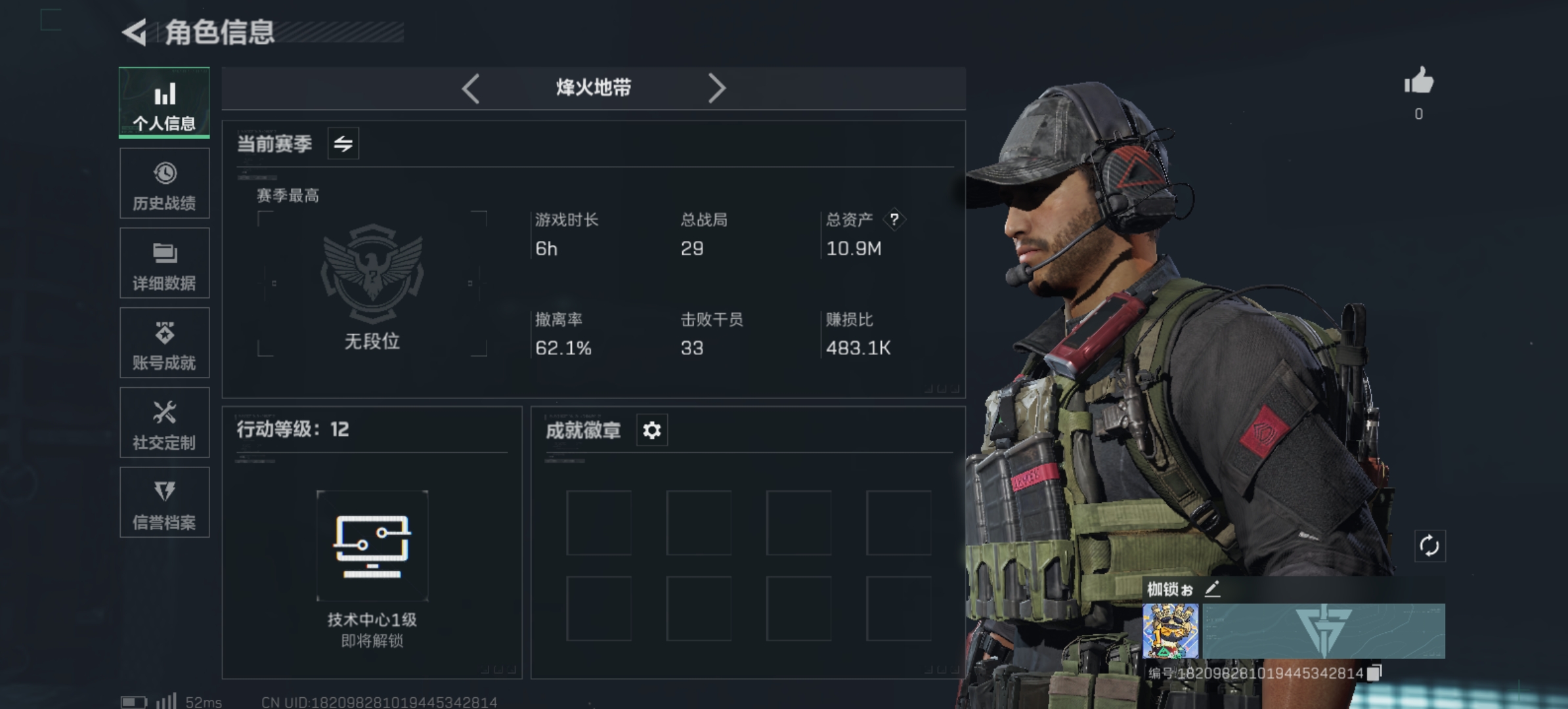 SJZLMF336175三角洲行动账号详情图3 SJZLMF336175三角洲行动账号详情图3