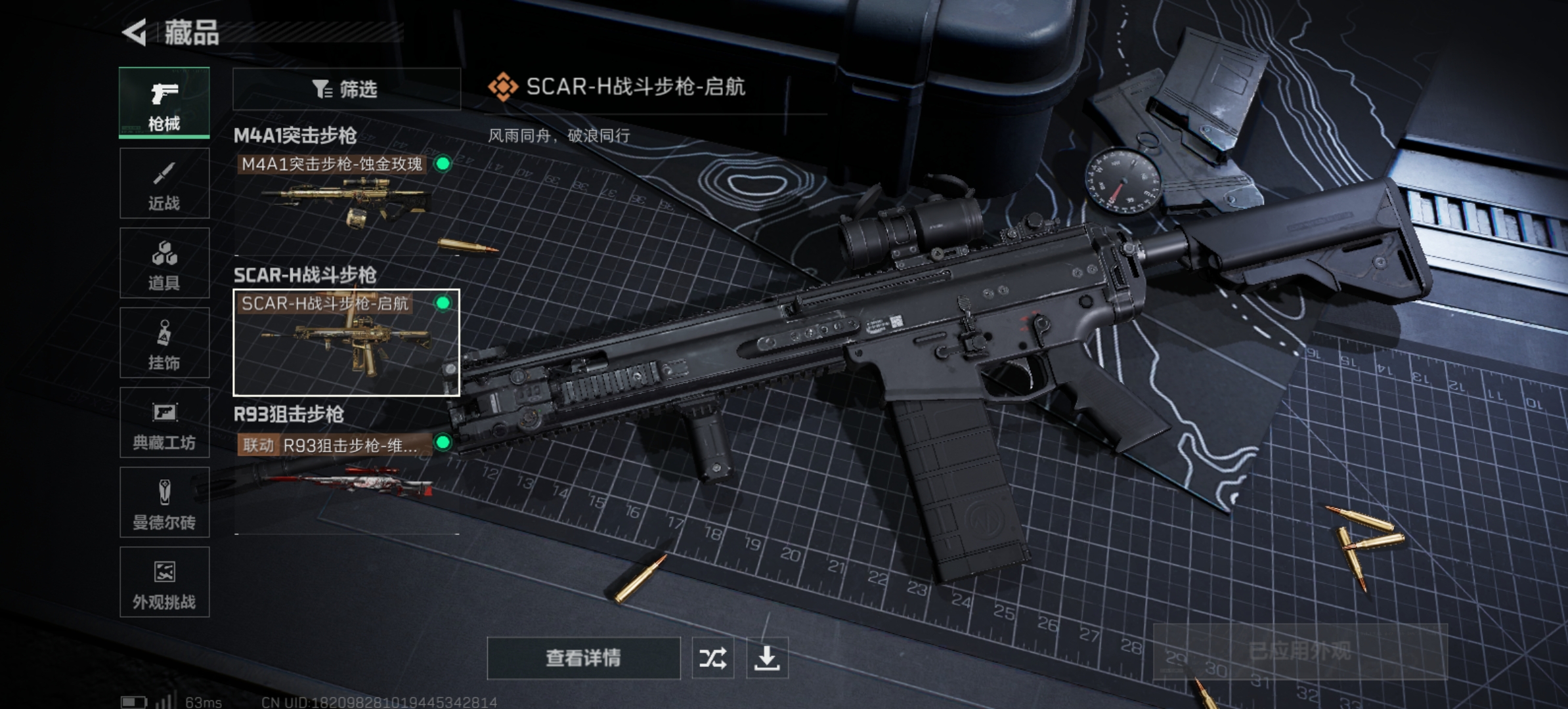 SJZLMF336175三角洲行动账号详情图5 SJZLMF336175三角洲行动账号详情图5